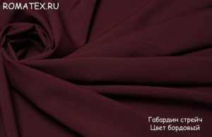 Портьерная ткань для штор Габардин стрейч цвет бордовый