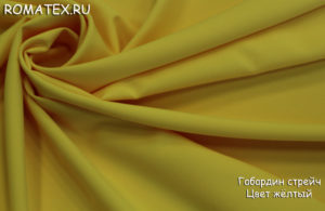 Портьерная ткань для штор Габардин цвет жёлтый