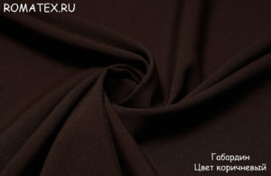 Портьерная ткань для штор Габардин цвет коричневый