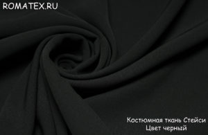 Ткань костюмная Стейси цвет чёрный