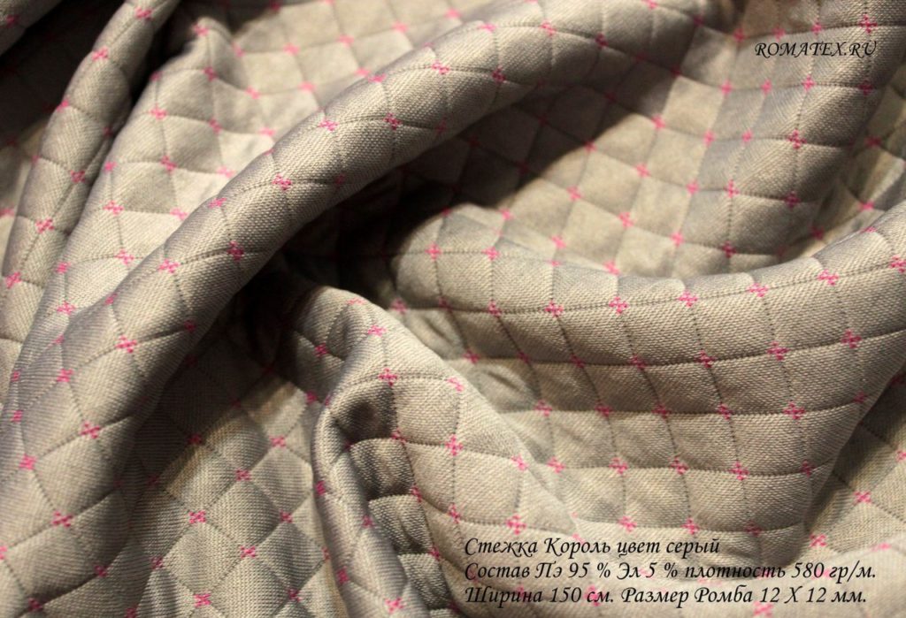 стежка король цвет серый стежка король цвет серый