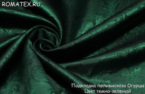 Подкладочная ткань Подкладочная огурцы цвет тёмно-зелёный