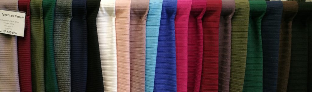 трикотаж лапша трикотаж лапша