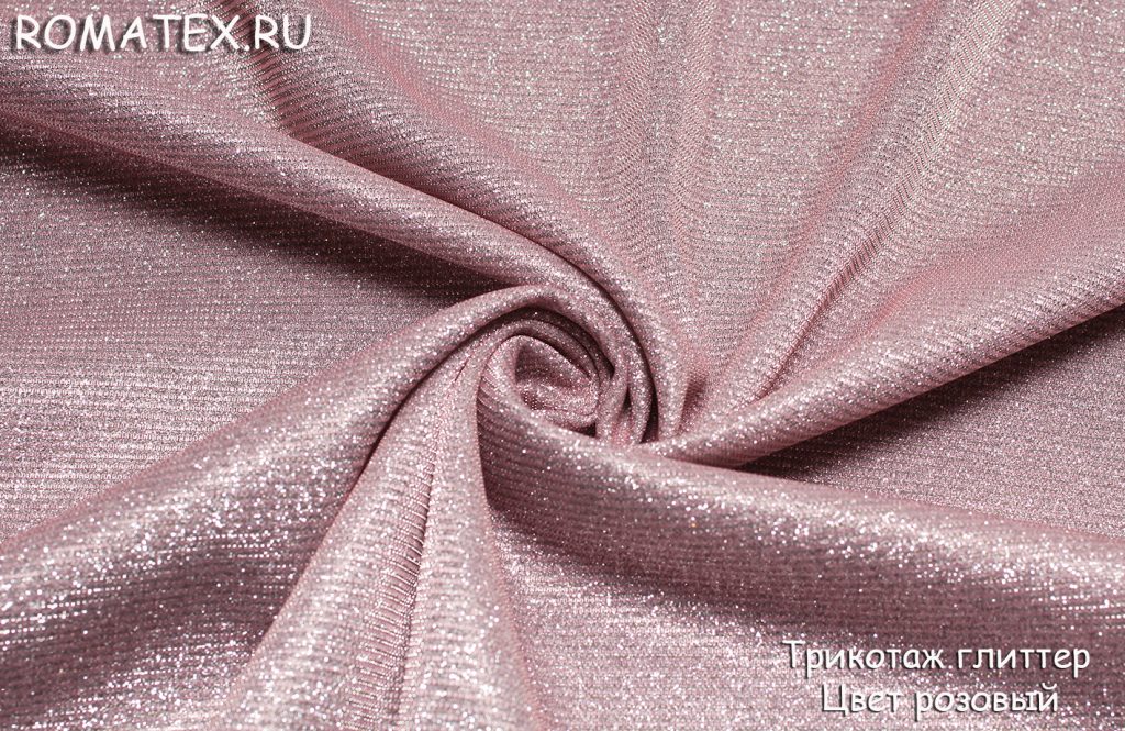 трикотаж глиттер цвет розовый