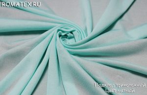 Подкладочная ткань Подкладочная трикотажная цвет мятный