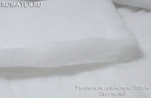Подкладочная ткань Утеплитель Альполюкс плотность 150гр