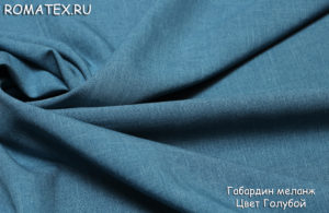 Ткань костюмная Габардин меланж цвет голубой