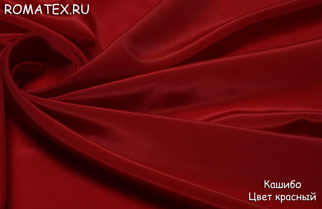 кашибо цвет красный