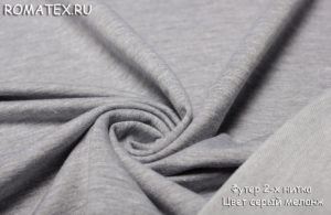Ткань футер 2-х нитка цвет серый меланж