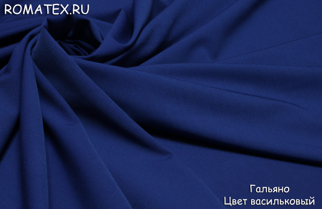 гальяно цвет васильковый гальяно цвет васильковый