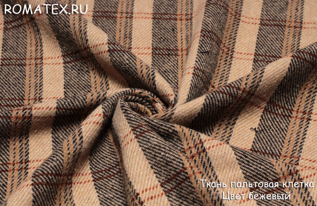 пальтовая клетка цвет бежевый пальтовая клетка цвет бежевый
