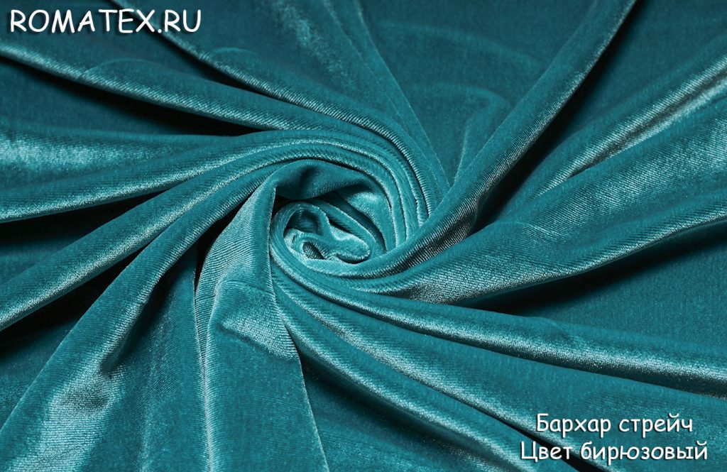 бархат стрейч цвет бирюзовый бархат стрейч цвет бирюзовый