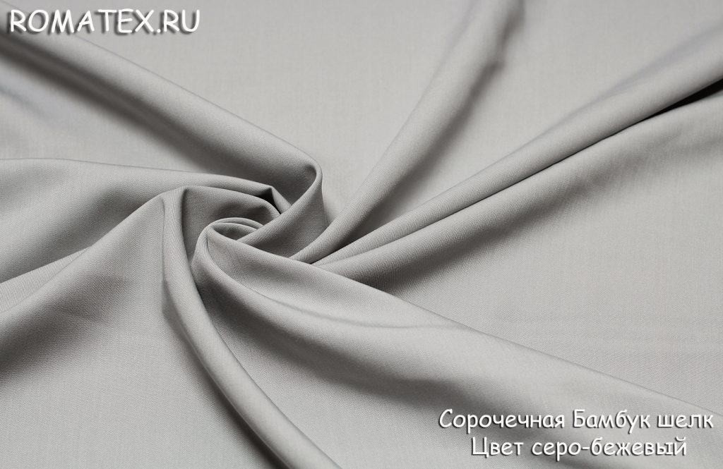 сорочечная бамбук шелк цвет серо-бежевый